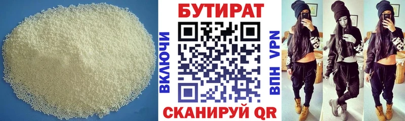 купить закладку  площадка формула  БУТИРАТ жидкий экстази  Омутнинск 