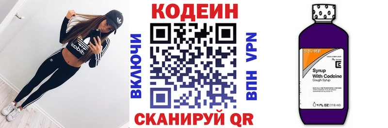 Кодеиновый сироп Lean напиток Lean (лин)  сколько стоит  Омутнинск 