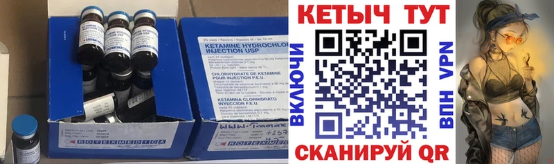 КЕТАМИН VHQ  Омутнинск 