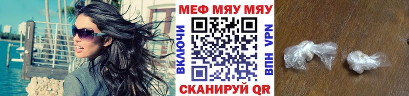 МЯУ-МЯУ VHQ  Омутнинск 