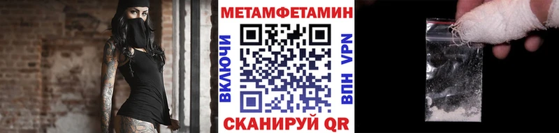 МЕТАМФЕТАМИН винт  наркотики  Омутнинск 